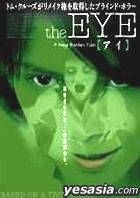 the EYE Deluxe Edition (Japan Version)