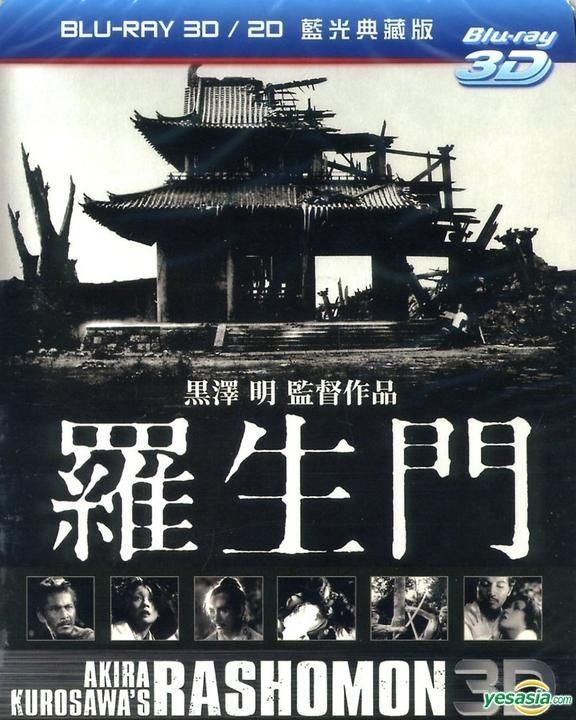 YESASIA : 罗生门(1950) (Blu-ray) (3D + 2D) (台湾版) Blu-ray - 志村 
