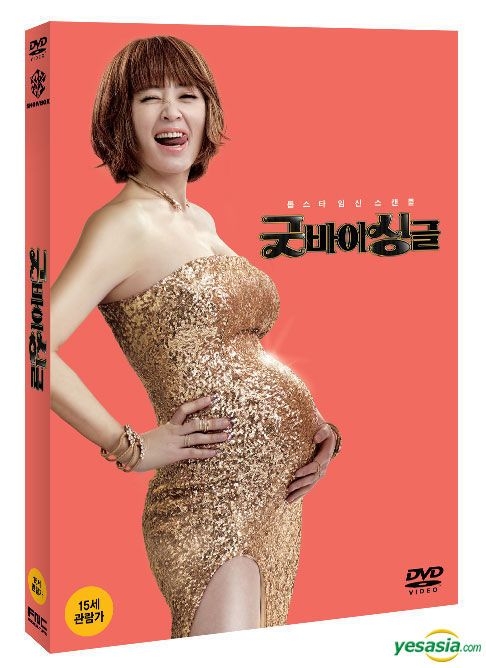本物 YESASIA: グッバイシングル (2DVD) (韓国版) DVD - キム・ヘス その他