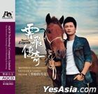 Yun Fei Legend (AQCD) (China Version)