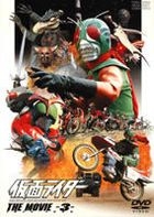 Kamen Rider The Movie Vol.3 (日本版) 