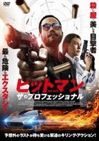 Flinch (DVD) (Japan Version)