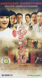 Li Hua Lei (H-DVD) (End) (China Version)