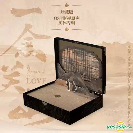 YESASIA: A Journey To Love Original TV Soundtrack (OST) (China