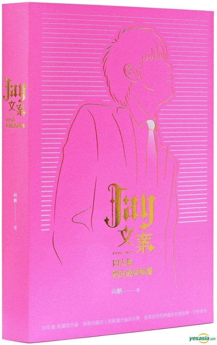 YESASIA: Jay Wen An1998-2024 : Zhou Jie Lun Ge Qu Zui Diao Jie Du ...