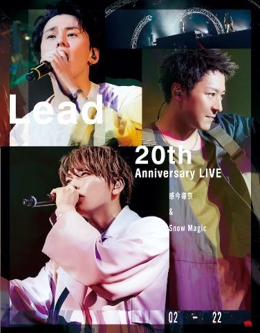 YESASIA : Lead 20th Anniversary Live - 感今導祭& Snow Magic- [BLU