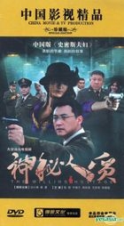 The Willing Hostage (DVD) (End) (China Version)