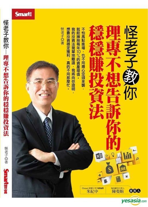 YESASIA: Guai Lao Zi Jiao Ni : Li Zhuan Bu Xiang Gao Su Ni De Wen Wen ...