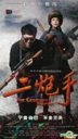 The Legendary Sniper (H-DVD) (End) (China Version)