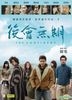 The Continent (2014) (DVD) (Hong Kong Version)