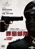 罪惡部隊 (2009) (DVD) (台灣版) 