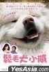 Wasao (2011) (DVD) (Hong Kong Version)
