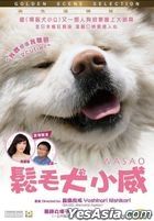 鬆毛犬小威 (2011) (DVD) (香港版) 