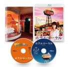 HOTEL ROYAL (Blu-ray) (Japan Version)