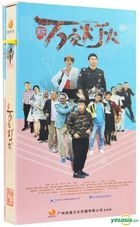 Xin Wan Jia Deng Huo (2018) (DVD) (Ep. 1-40) (End) (China Version)