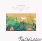 NCPA Classics - Selected Masterworks of Guzheng Music (Vinyl LP) (China Version)