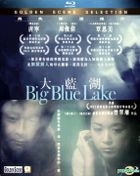 大藍湖 (2011) (Blu-ray) (香港版) 