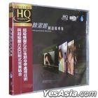 Unforgettable Melody (HQCD) (China Version)