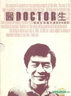 Doctor (DVD) (Taiwan Version)