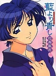 YESASIA: ai yori aoshi kachiyou fuugetsu terebi anime bijiyuaru butsuku -  fumizuki kou aiao keikaku - Comics in Japanese - Free Shipping