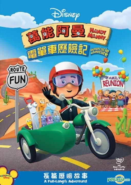 YESASIA: Mickey Mouse Clubhouse: Mickey's Adventure Collection (DVD) (Hong  Kong Version) DVD - Intercontinental Video (HK) - Anime in Chinese - Free  Shipping