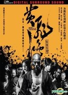 Rise Of The Legend (2014) (DVD) (English Subtitled) (Hong Kong Version)