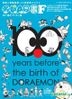 100 Years Before The Birth Of Doraemon (Taiwan Version)