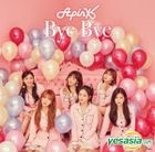Bye Bye [TYPE B] (SINGLE+DVD) (初回限定版)(台灣版) 