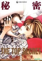 The Top Secret (Vol.8)
