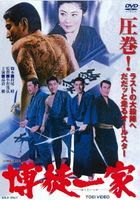 Bakuto Ikka  (DVD) (Japan Version)