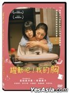 跃动吧！我的胸 (2022) (DVD) (台湾版)