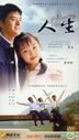 Life (H-DVD) (End) (China Version)