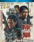 Caught In Time (2020) (Blu-ray) (Hong Kong Version)