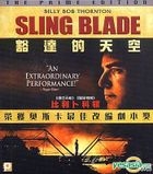 Sling Blade (Director's Cut) (Hong Kong Version)