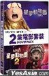 星夢動物園2集電影套裝 (DVD) ((香港版)