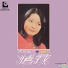 Qing Hua . Zai Du Mi Yue (Reissue Version)