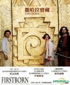 Firstborn (DVD) (Taiwan Version)