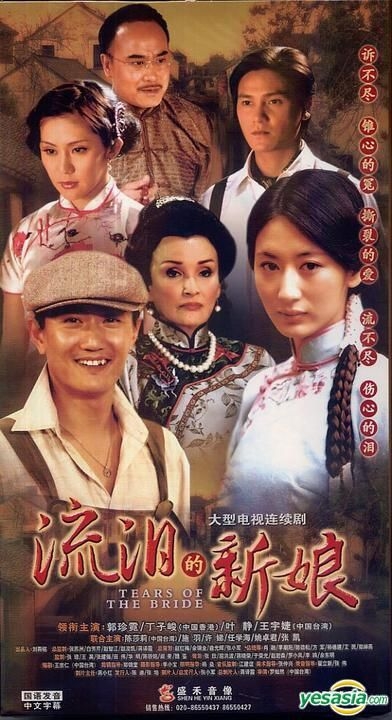 YESASIA: Thars Of The Bride (H-DVD) (End) (China Version) DVD