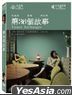 第36個故事 (2010) (DVD) (2025再版) (台灣版)
