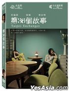 Taipei Exchanges (2010) (DVD) (2025 Reprint) (Taiwan Version)
