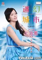 Mi Huan Cheng Shi (CD + Karaoke DVD) (Malaysia Version)