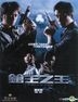 Triple Tap (2010) (DVD) (2-Disc Edition) (Hong Kong Version)