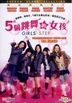 Girls Step (2015) (DVD) (English Subtitled) (Hong Kong Version)