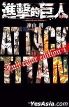 Attack on titan (Full Color Edition) (Vol.4)