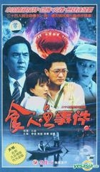食人魚事件 (22集) (完) (中國版) 