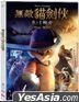 无敌猫剑侠：8+1条命 (2022) (DVD) (香港版)