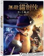 Puss in Boots: The Last Wish (2022) (DVD) (Hong Kong Version)