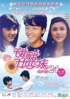 甜甜廿四味 (1981) (DVD) (1-10集) (待續) (數碼修復) (ATV劇集) (香港版)