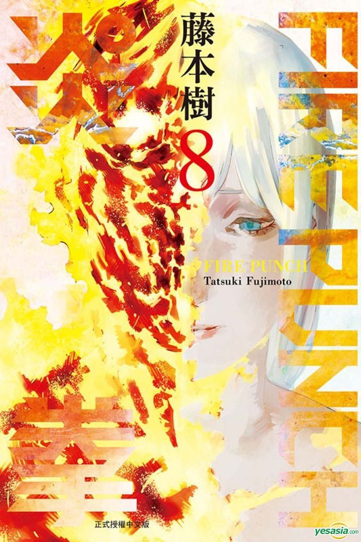 YESASIA: FIRE PUNCH (Vol.8) End - Fujimoto Tatsuki, LIN JIA XIANG, Dong ...