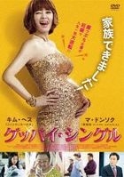 Familyhood (DVD) (Japan Version)